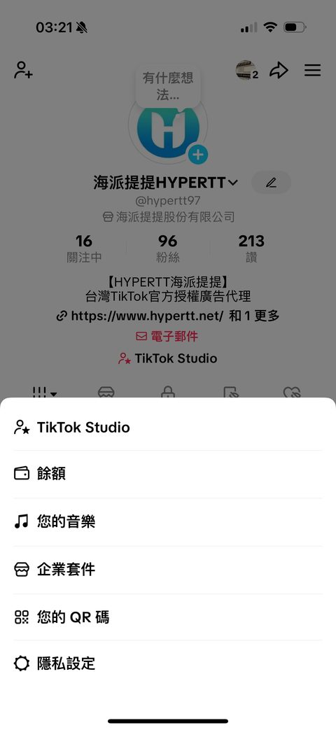 個人資料主頁